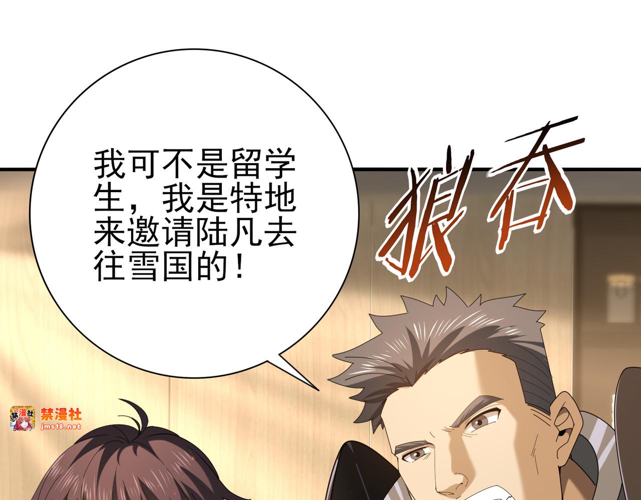 第114话 暗影岛气息 第 95 页