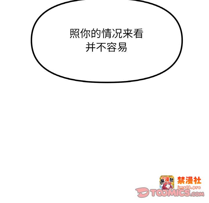 第58话 第 27 页