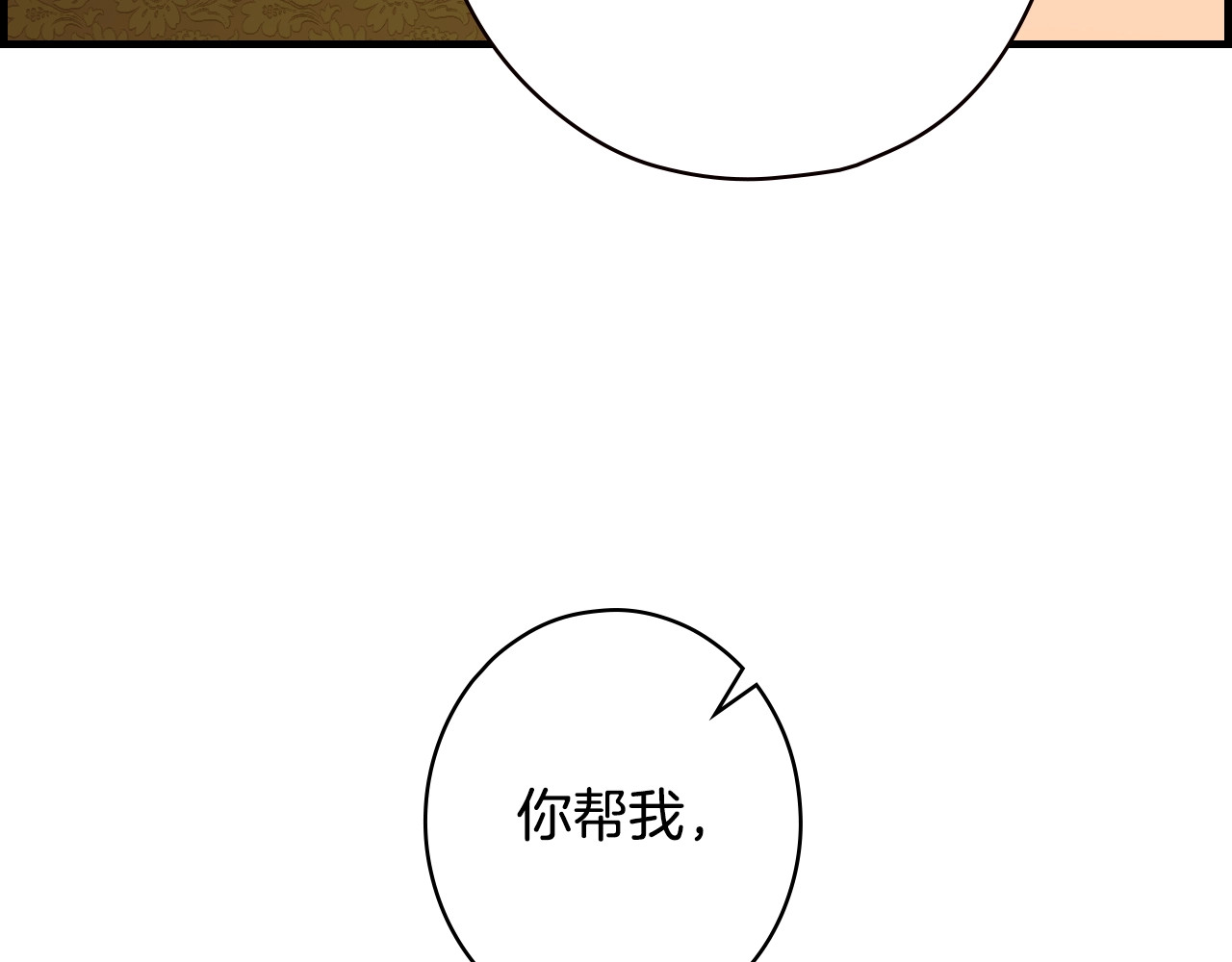 第8话 气氛微妙 第 142 页