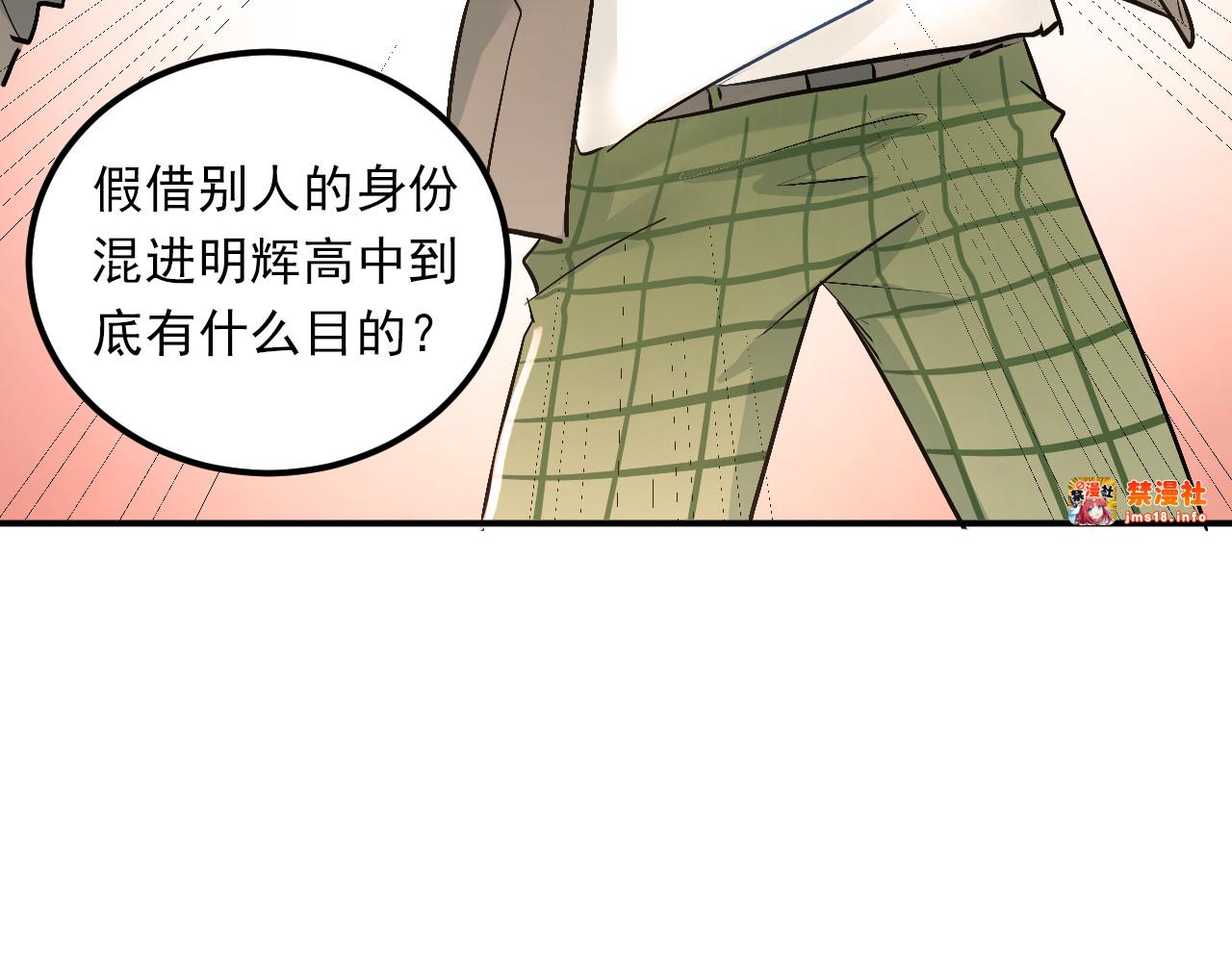 第28话 冰释前嫌 第 71 页
