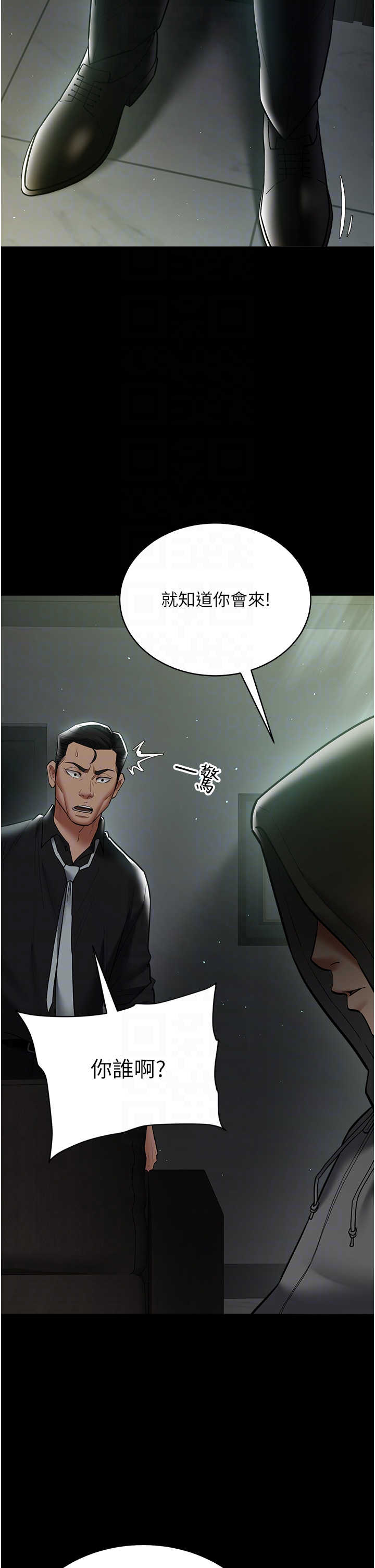 第39话 - 恶霸之死 第 14 页