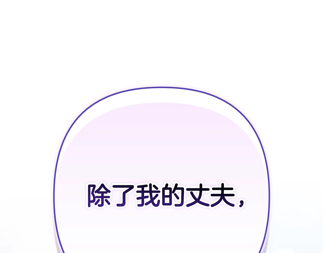 第92话 我们彼此相爱着 第 148 页