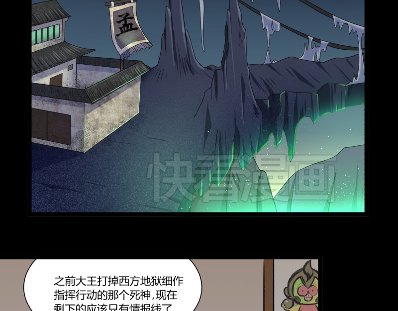第21话 调虎离山！ 第 24 页