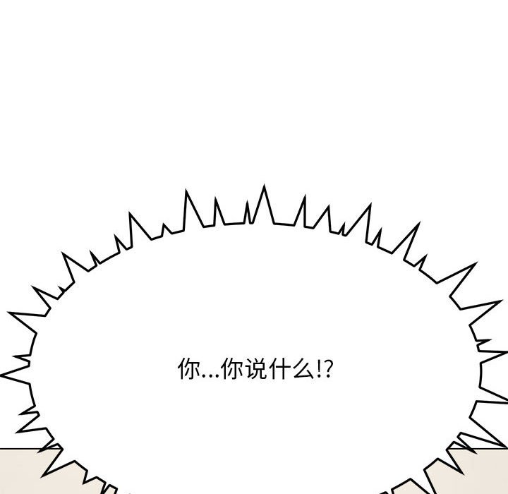 第5话 第 84 页
