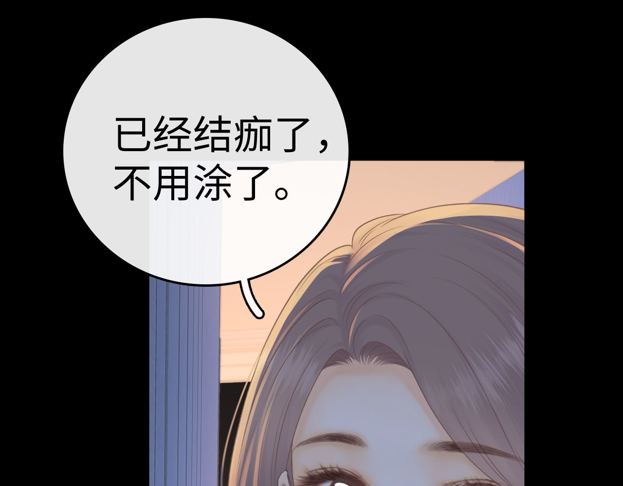 95话 涂药 第 4 页