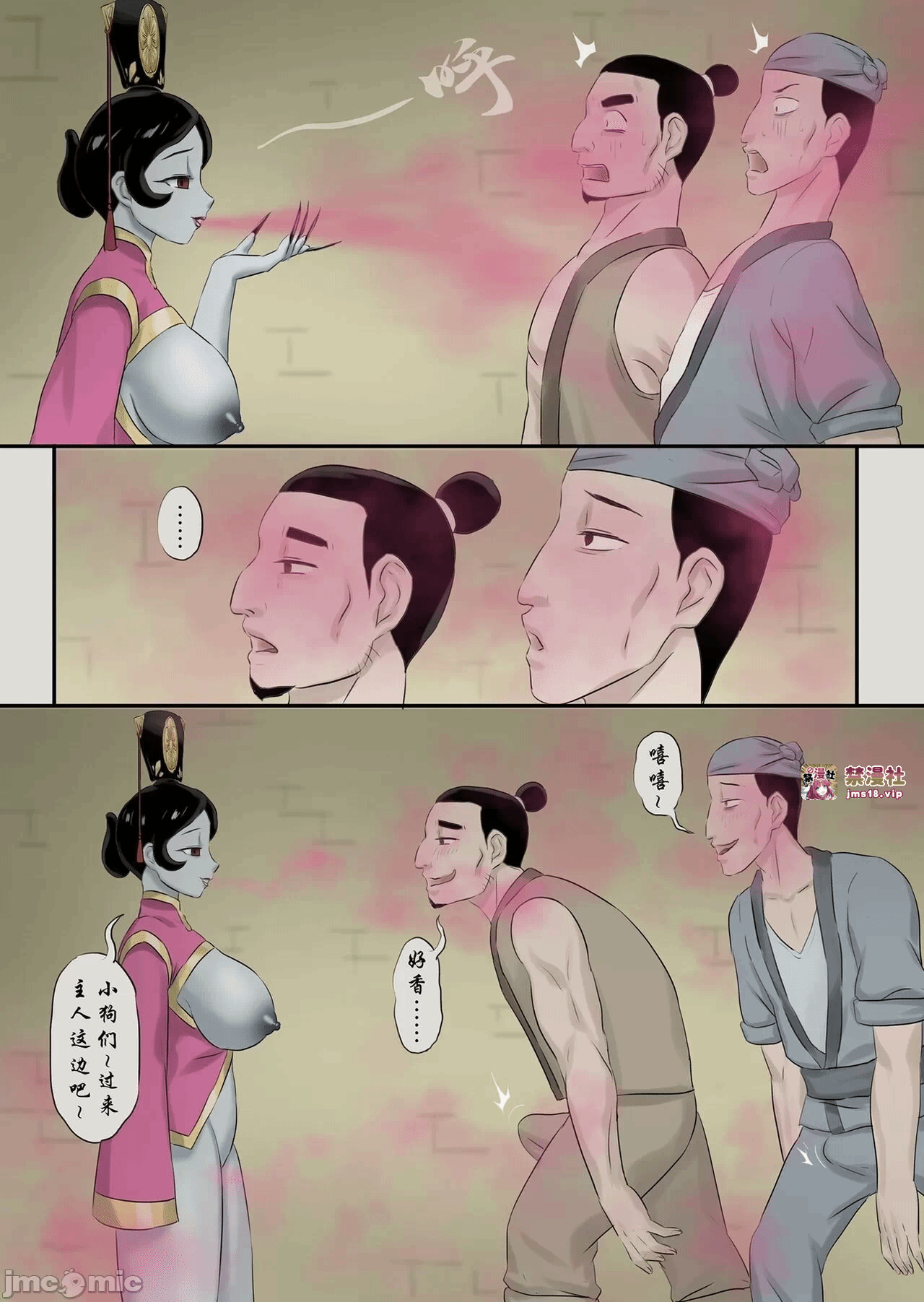 第一话 第 13 页