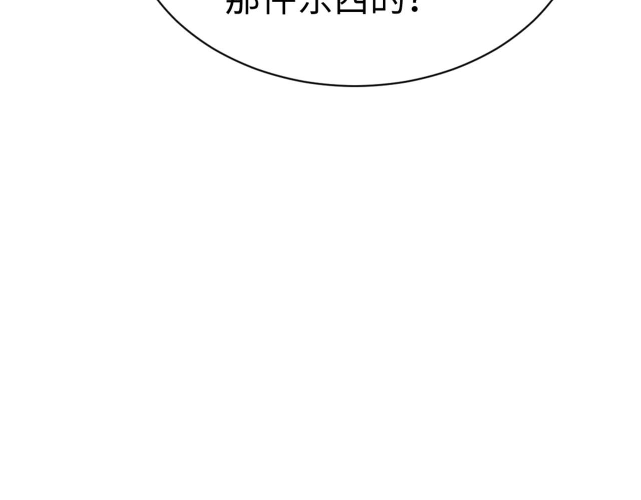 第100话 洛姨，动真格 第 118 页