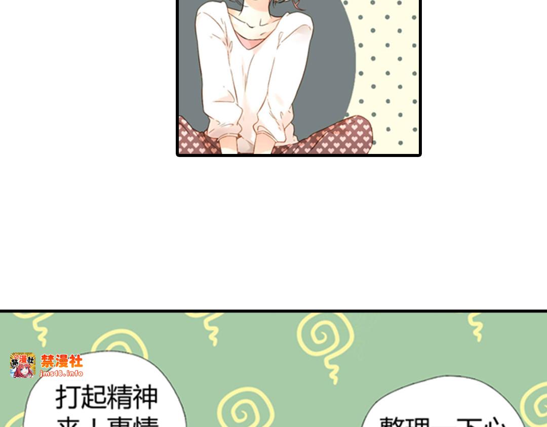 第37话 第一次拥抱（下） 第 31 页