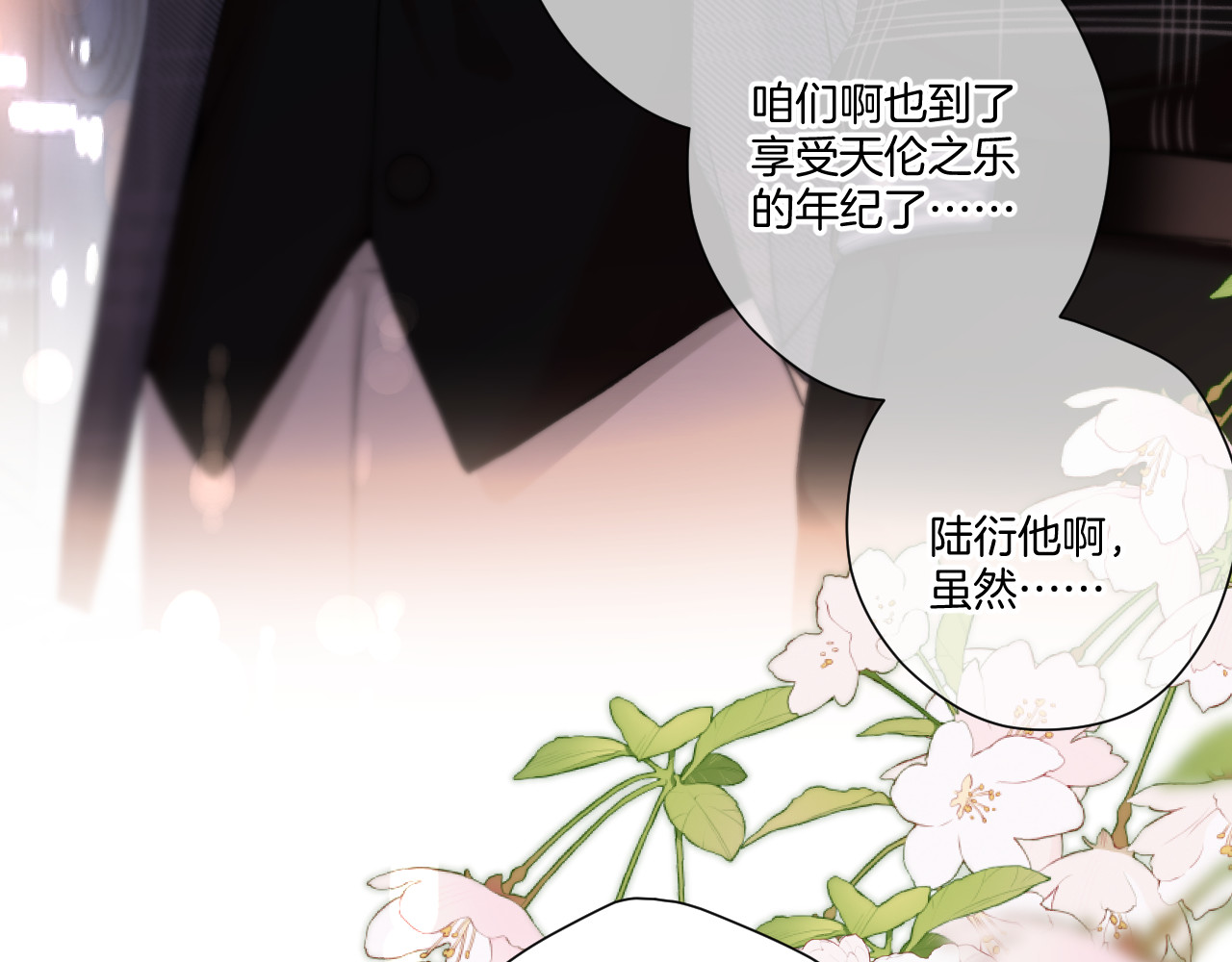 第126话 交织 第 102 页