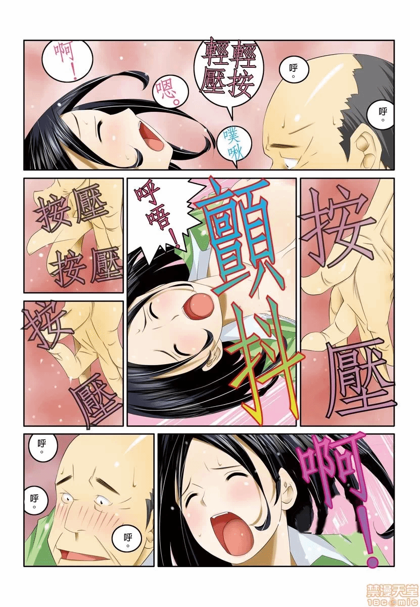 第一话 第 56 页