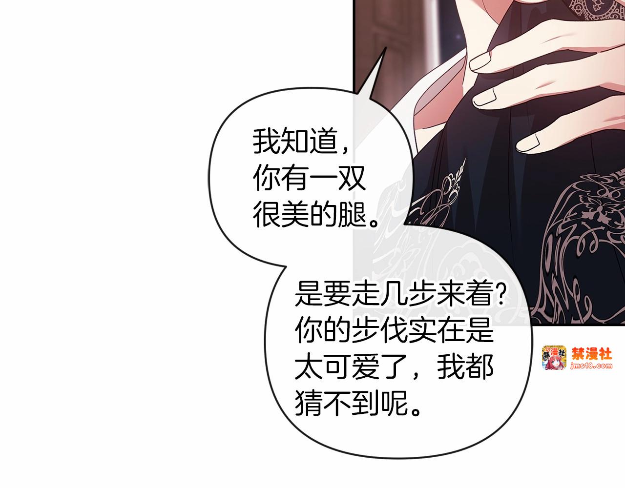 第40话 我只为你花钱 第 21 页