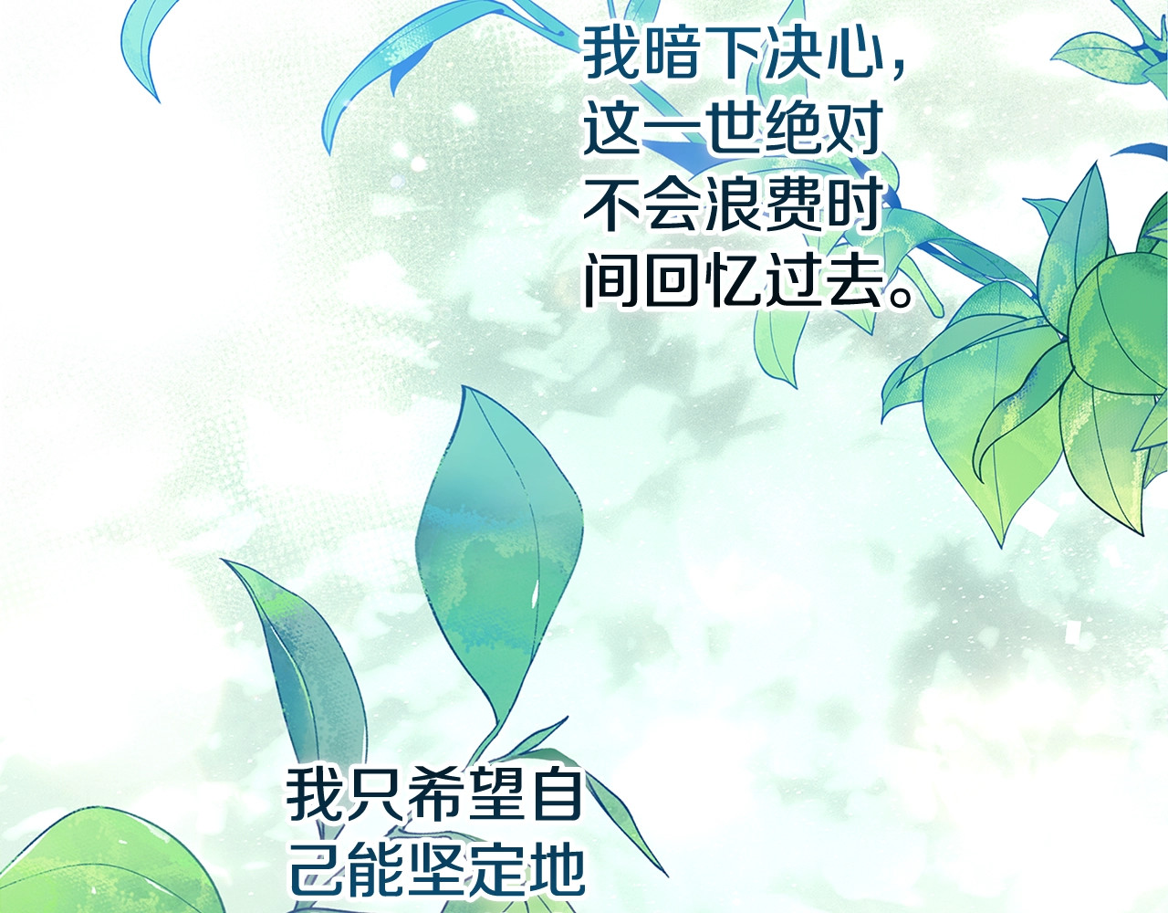 第80话 我怀孕了？ 第 188 页