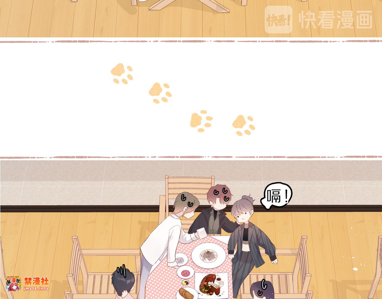 第47话 心动的声音 第 57 页