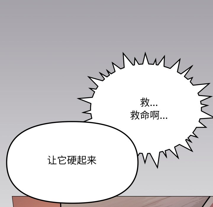 第15话 第 238 页