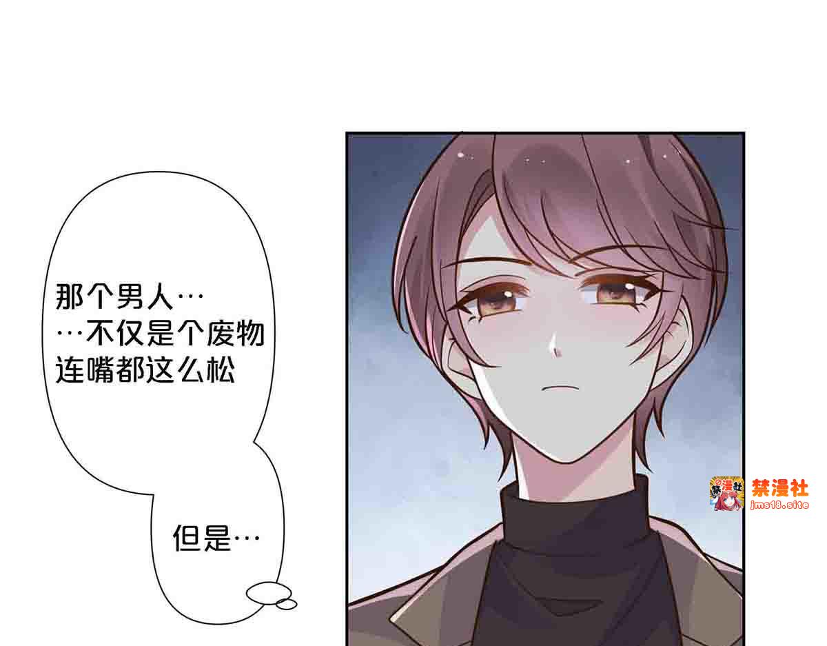 第78话 第 33 页