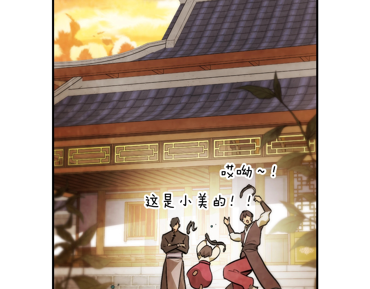 第47话 第 52 页