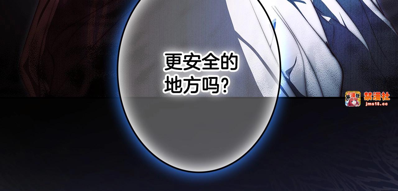 第73话 惩罚 第 239 页