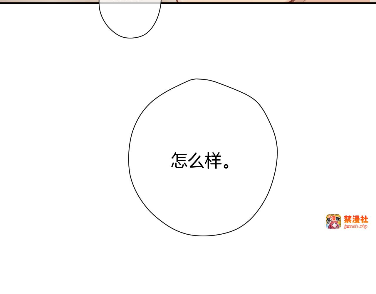 日常5 仰慕 第 75 页