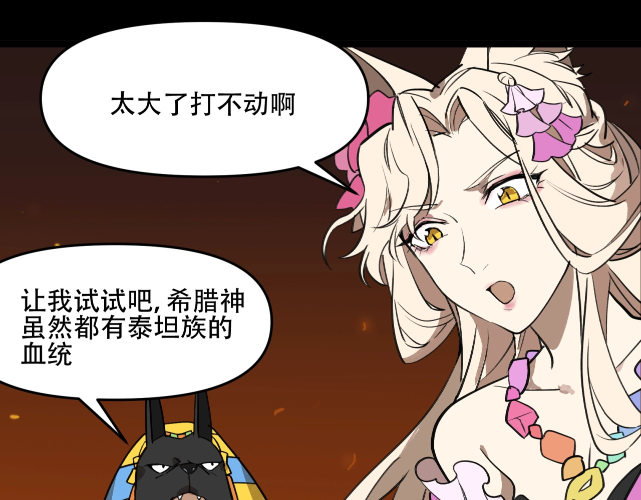 第34话 恶战 第 66 页