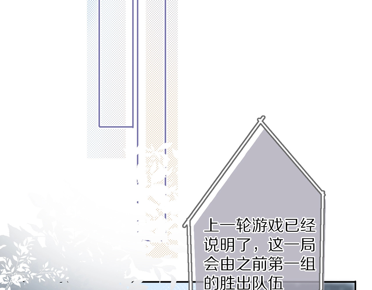 第27话 她被抢走了！ 第 60 页