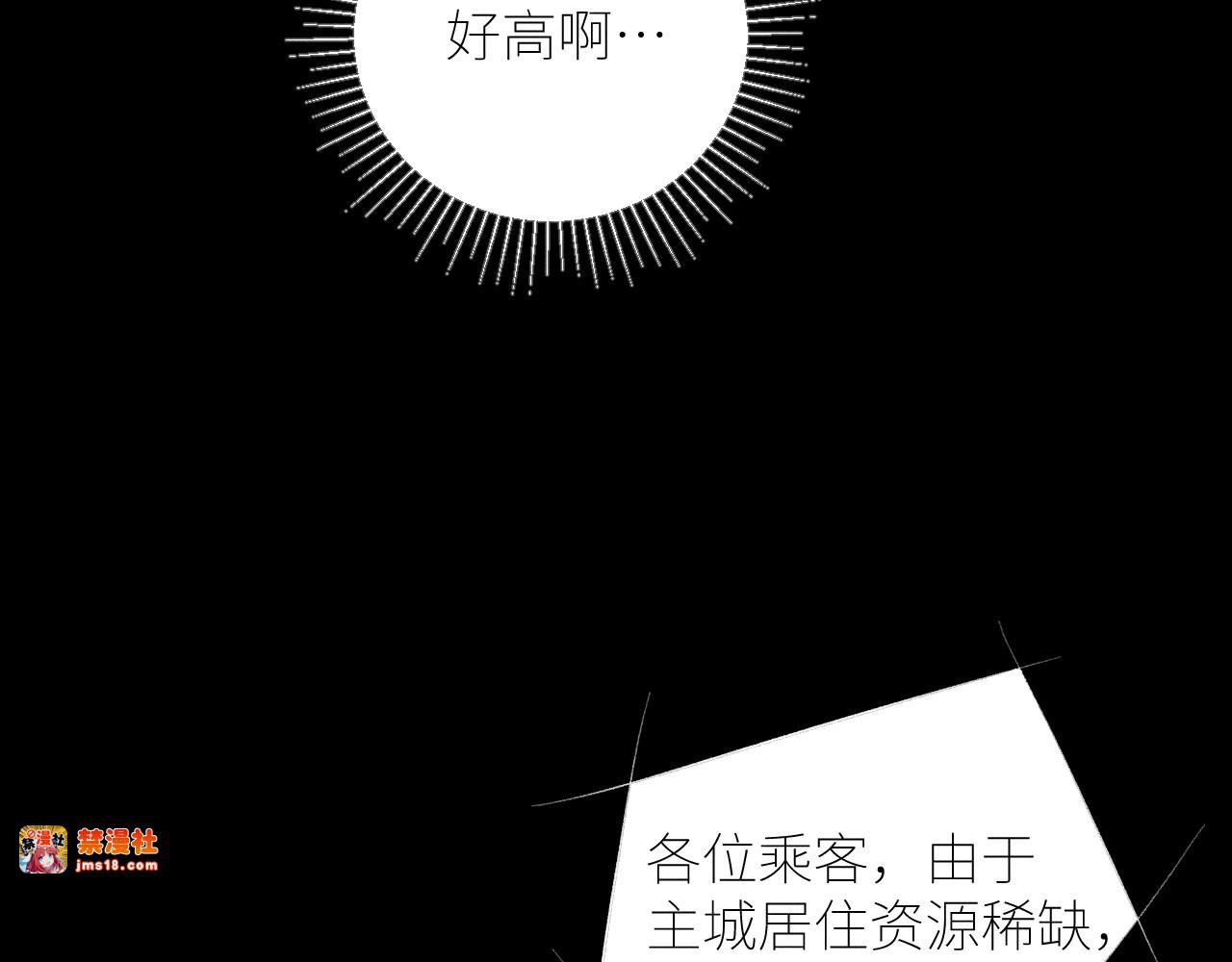 第47话 伊甸园 第 5 页