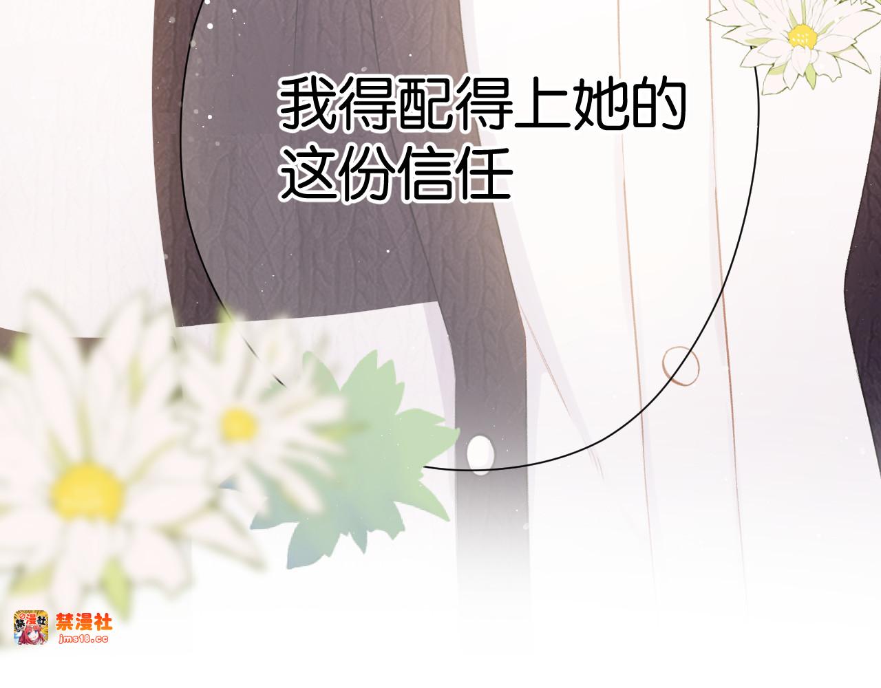 第104话 哥 第 19 页
