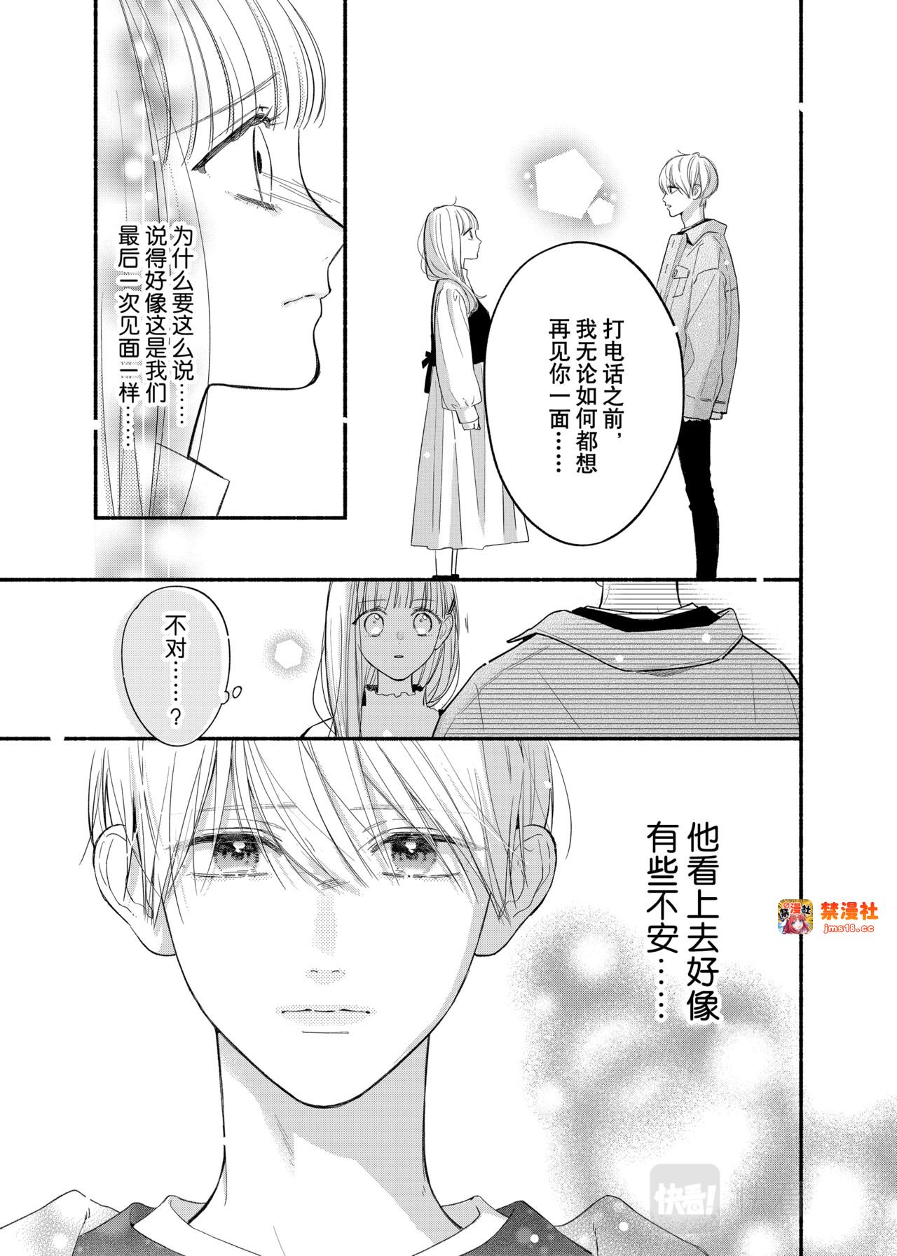 Reason 61 第 23 页