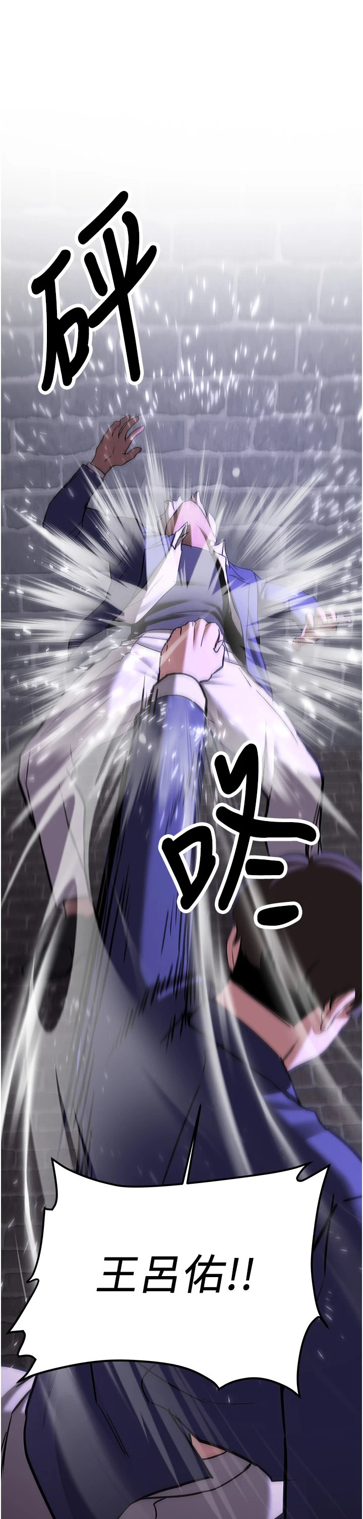第75话 - 陷入绝境的吕佑 第 46 页