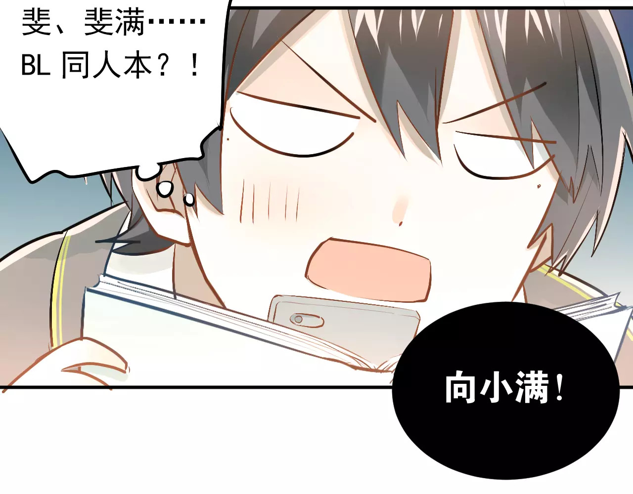 第62话 学长的选择 第 60 页