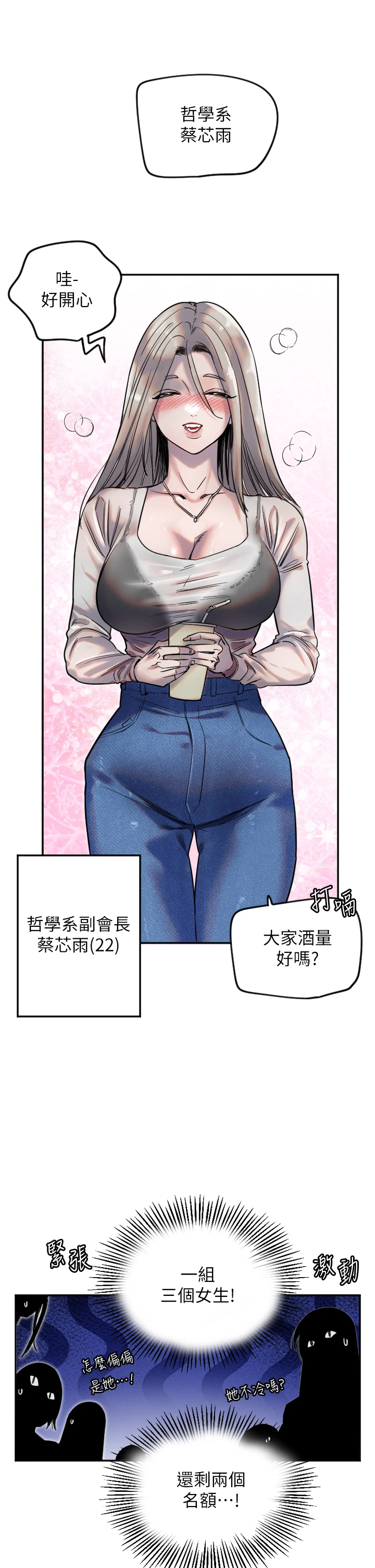 第3话 - 寻找命定的小天使 第 30 页