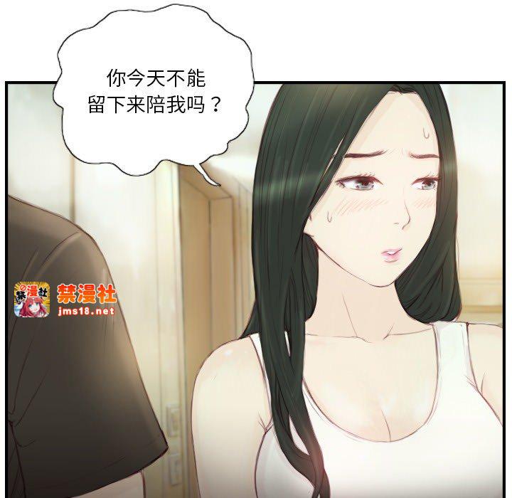第19话 第 9 页