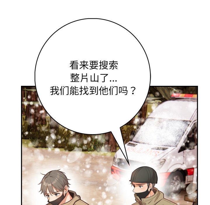 第7话 第 138 页