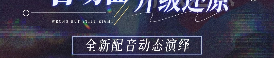 首次互动特典预热：5月25日 全面互动化升级！ 第 3 页