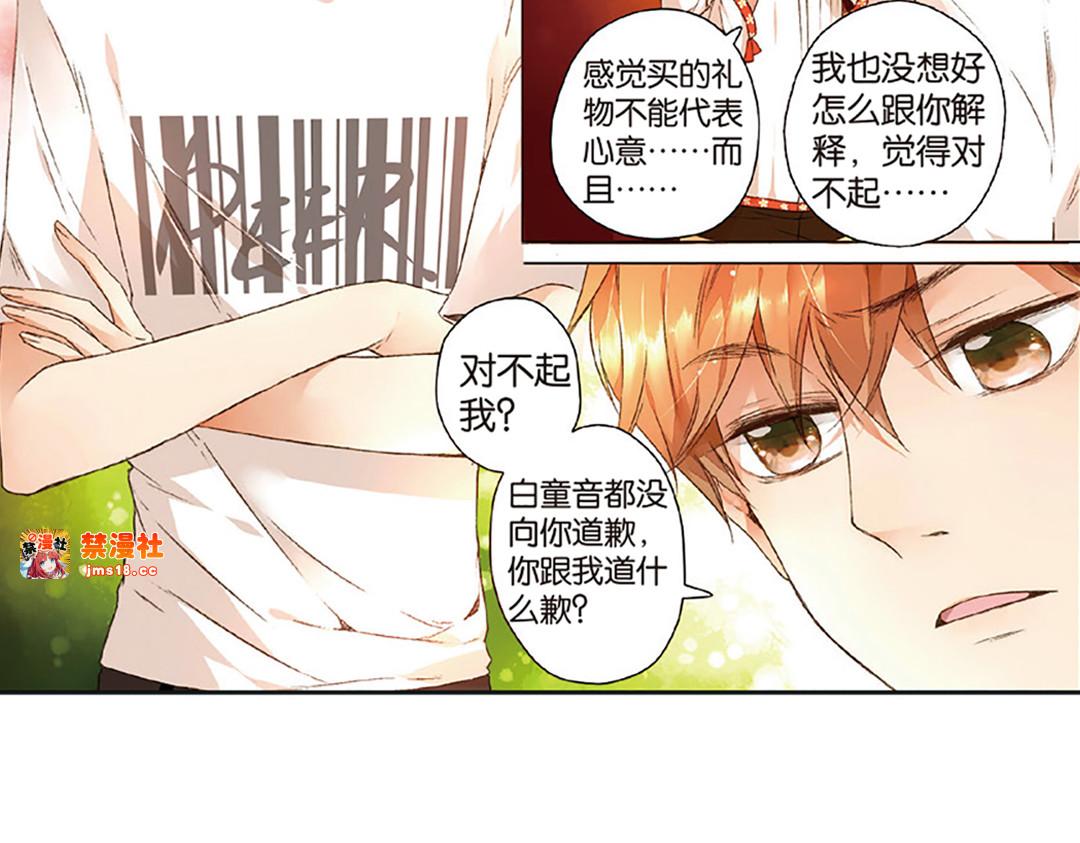 第13话  小鹿的任务（上） 第 23 页