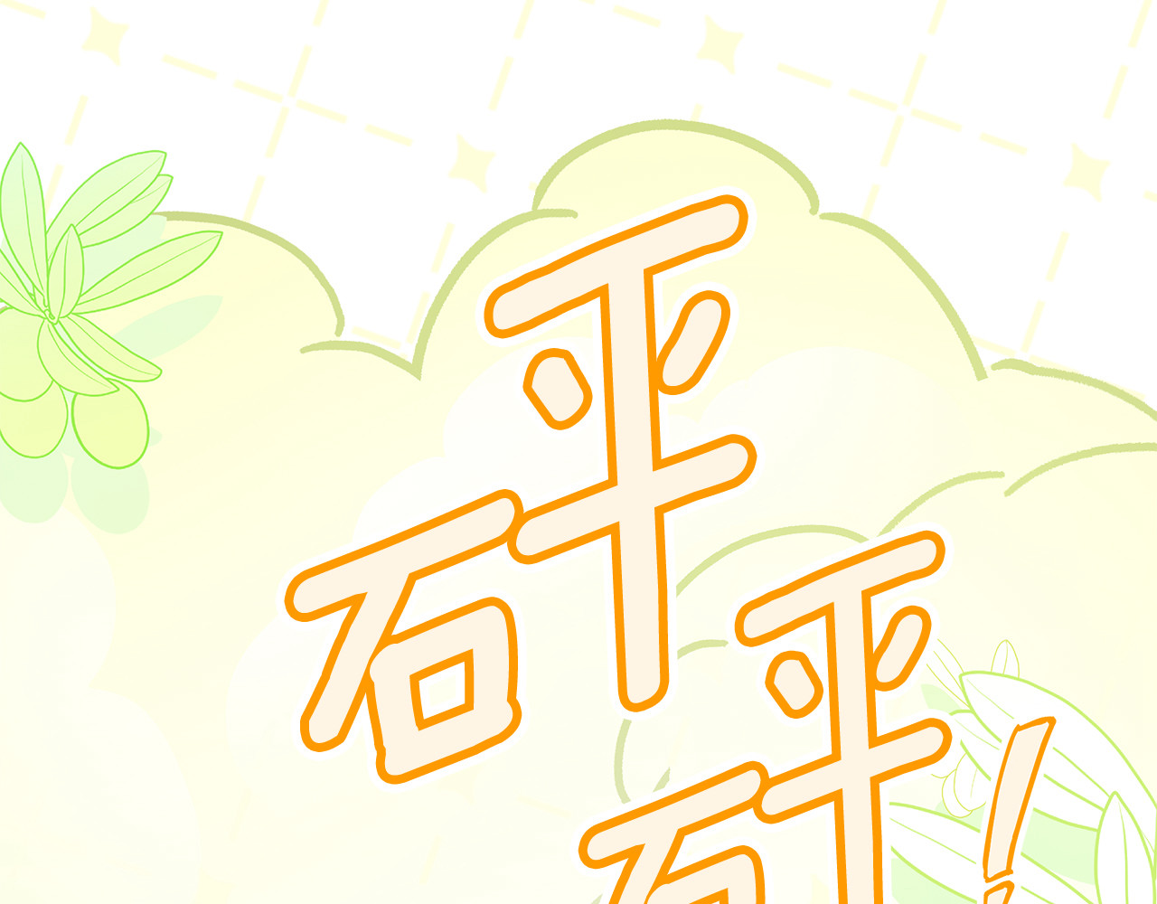 第38话 异能使用方法 第 154 页