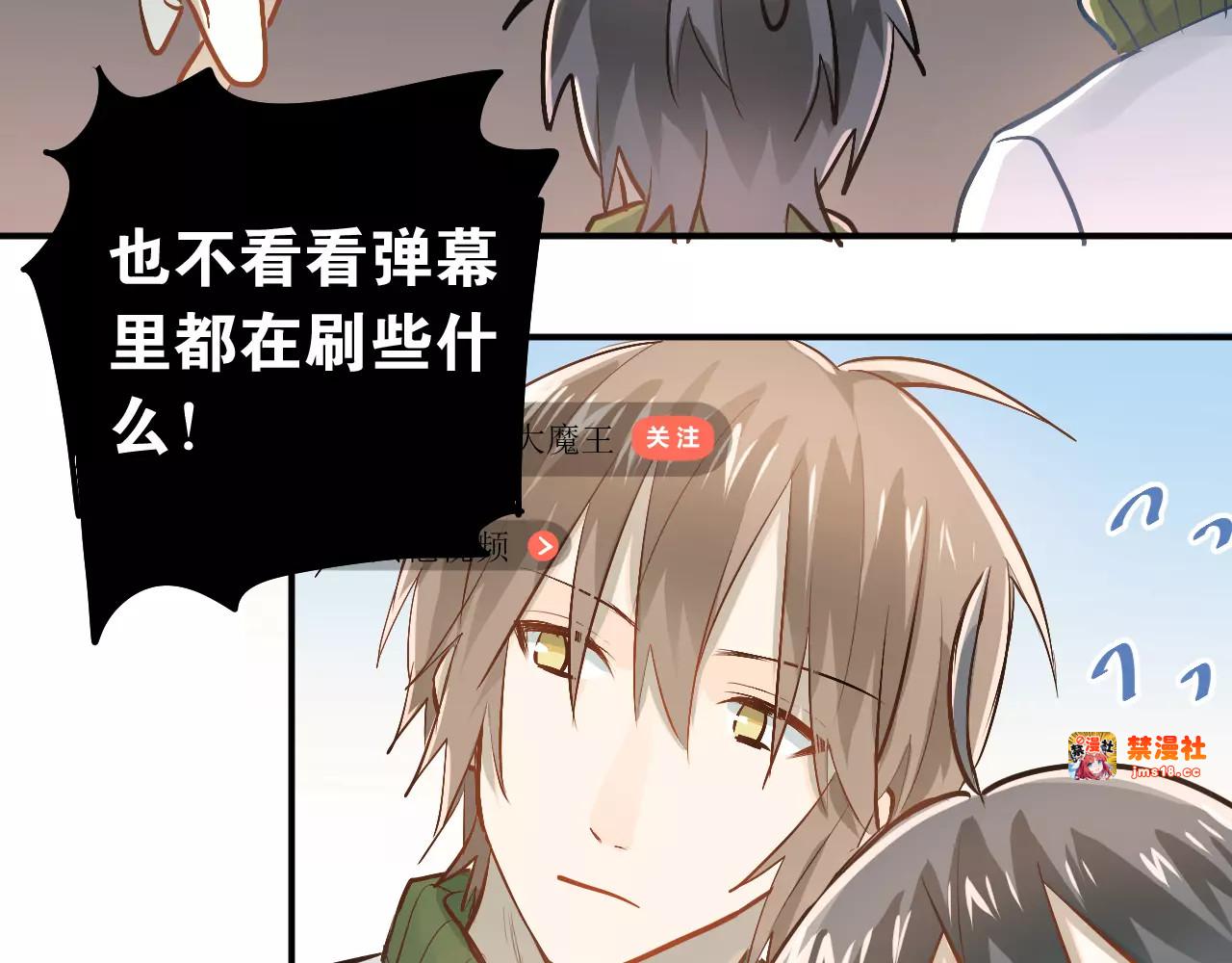 第62话 学长的选择 第 47 页