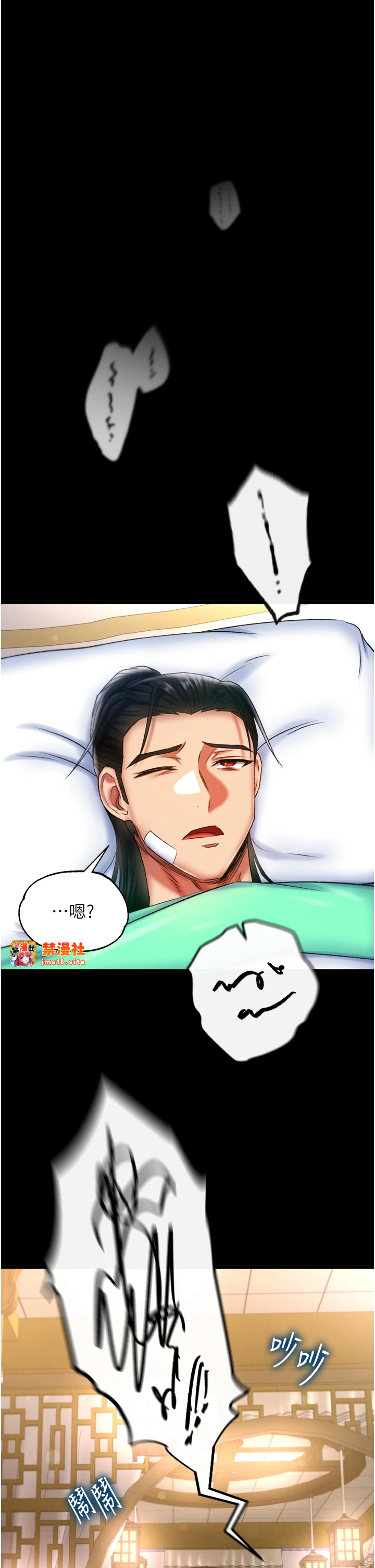 第67话 - 用肉体讲和 第 23 页