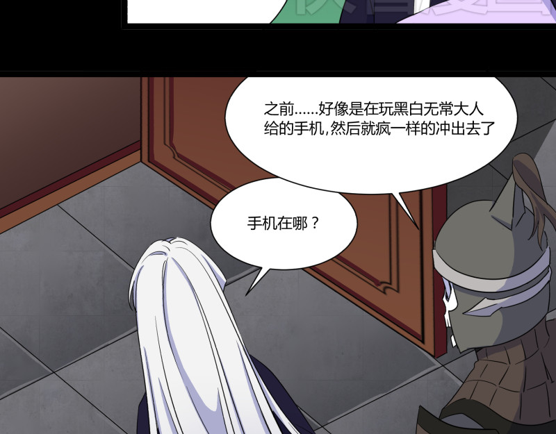 第21话 调虎离山！ 第 52 页