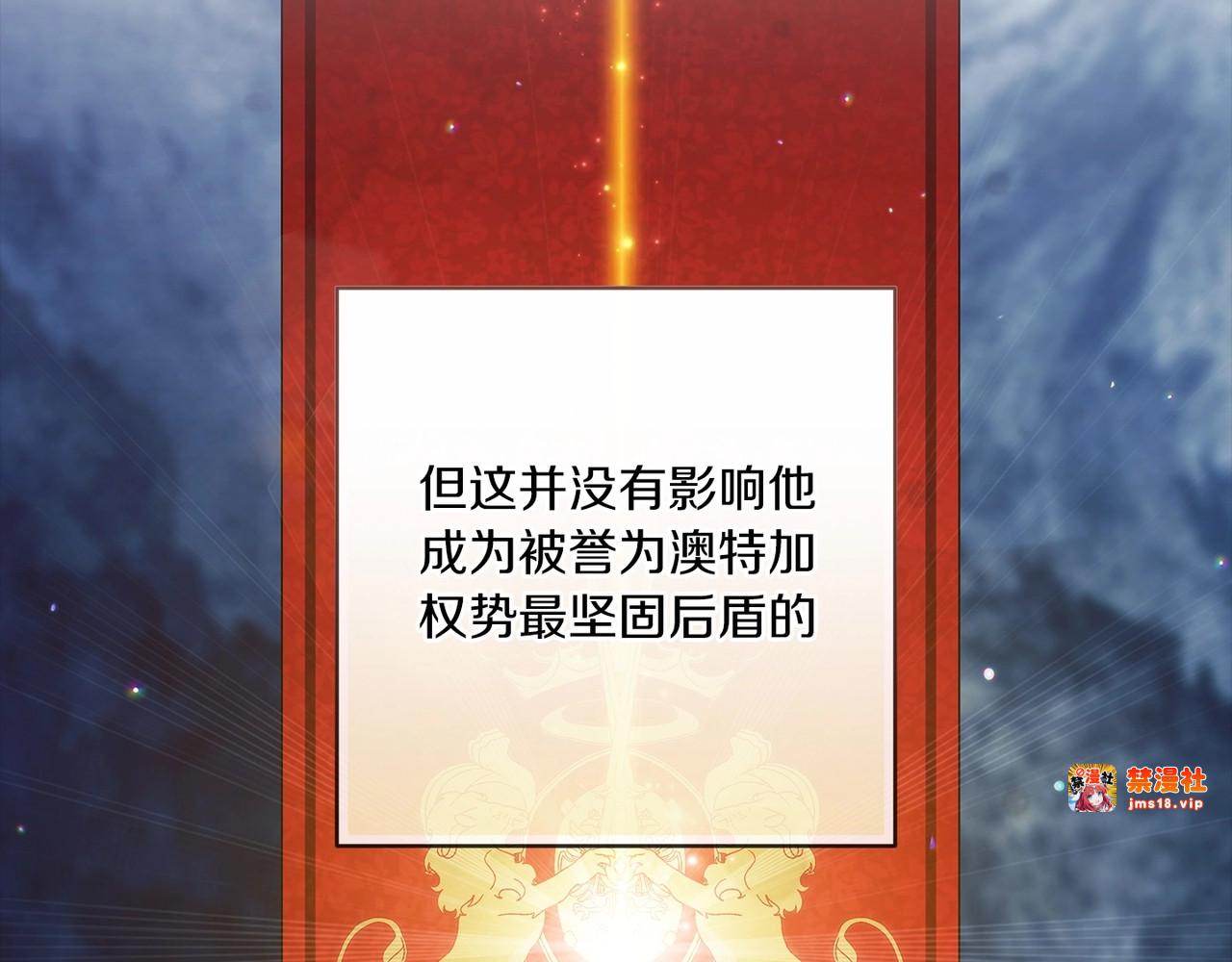 第54话 爱惨了 第 7 页