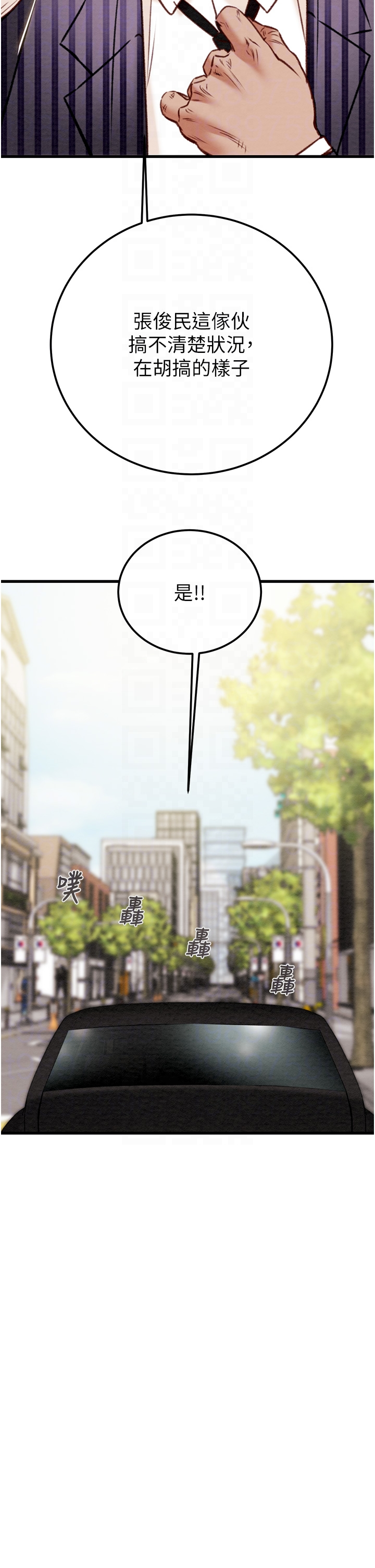 第36话 - 累的话就依赖我 第 26 页