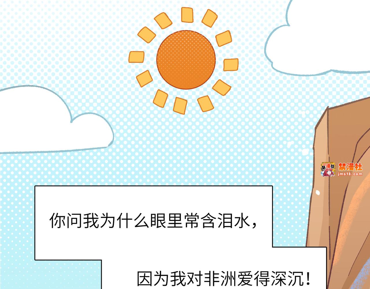 第6话：进局子了！ 第 19 页