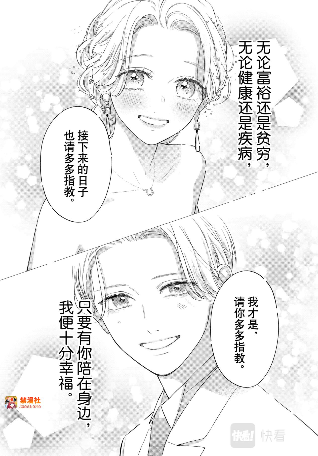 番外篇 3 第 15 页