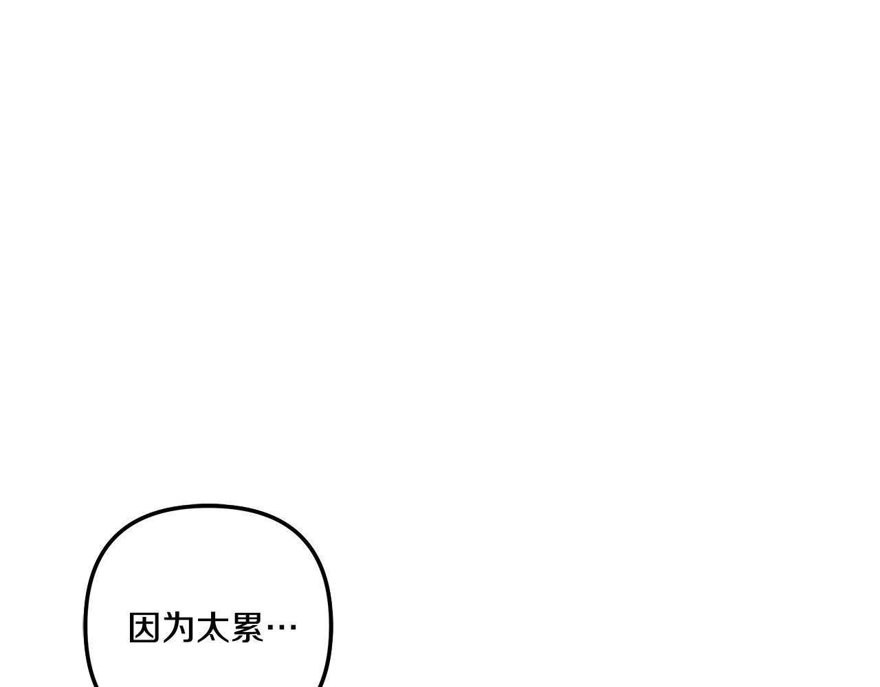 第45话 我喂你 第 170 页