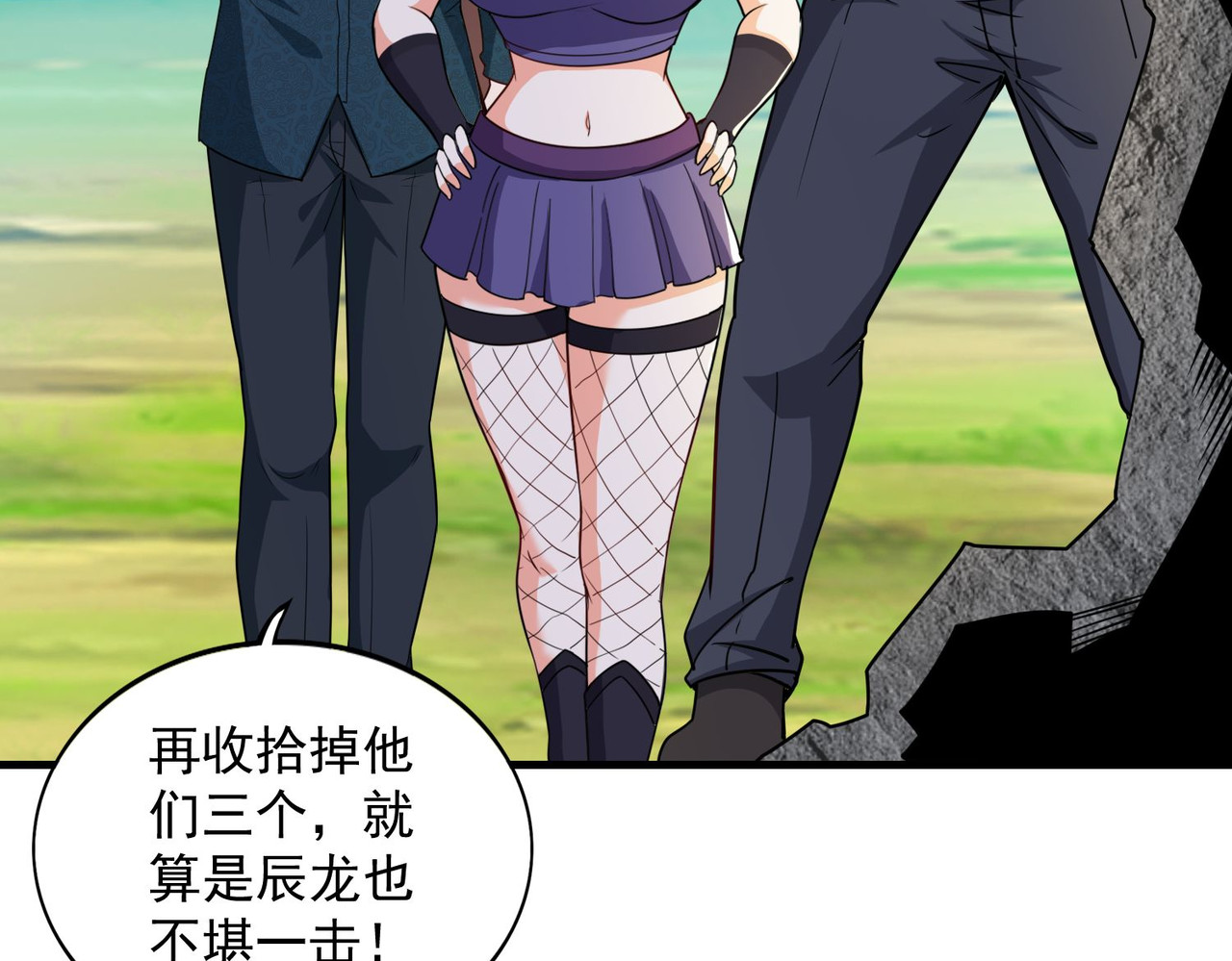 第38回 是瓮中鳖or新出路？ 第 34 页