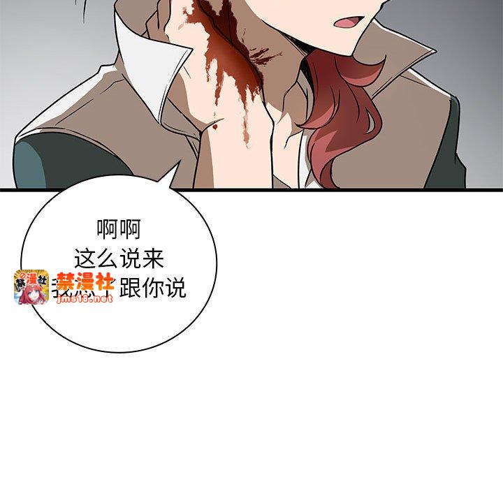 第18话 第 103 页