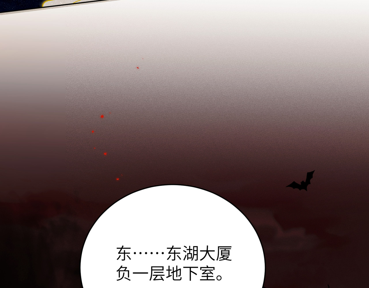 第36话：白仙登场 第 97 页