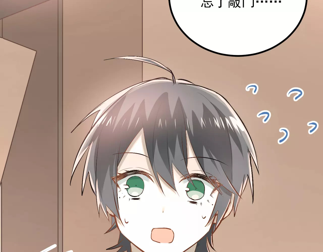第48话 扑倒？ 第 46 页