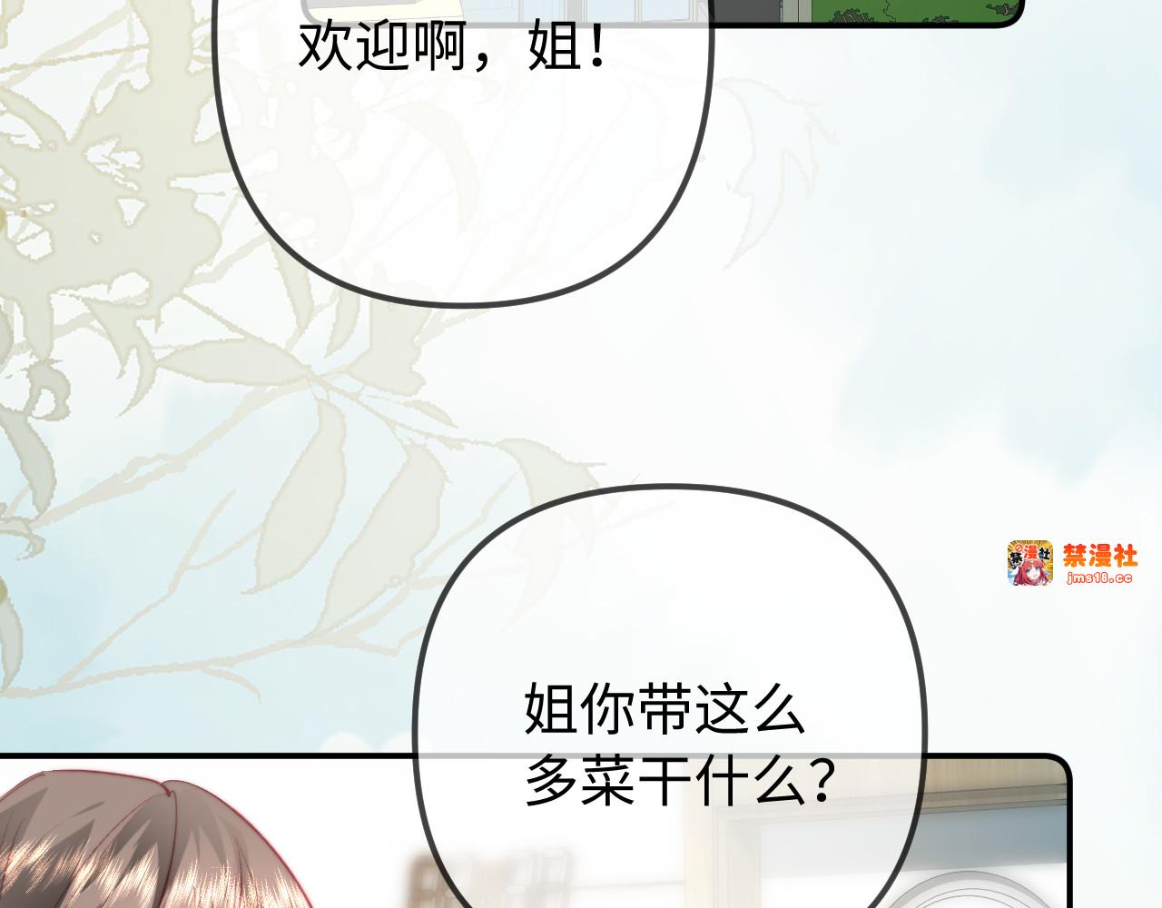 第107话 温大厨 第 49 页