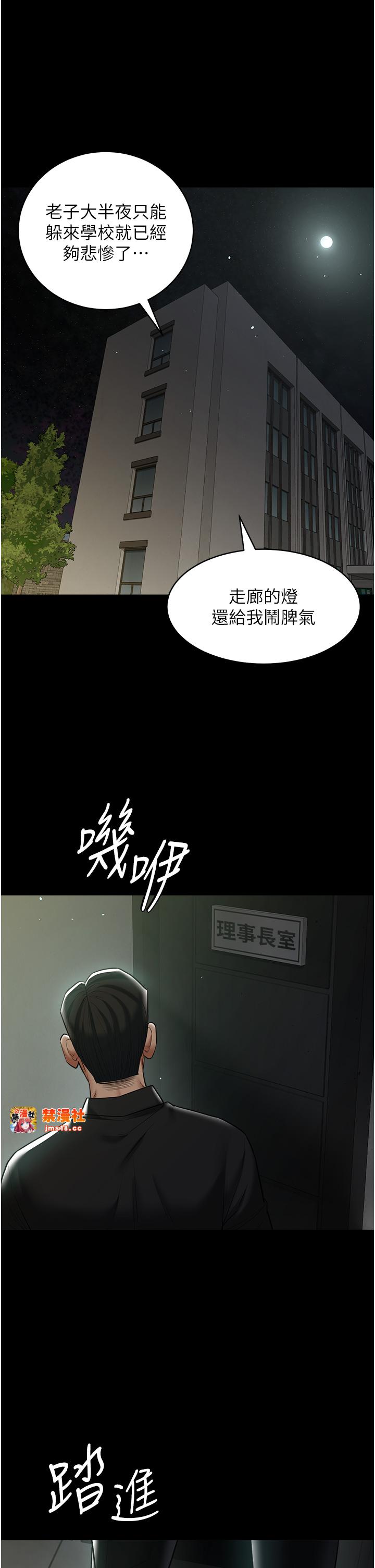 第39话 - 恶霸之死 第 13 页