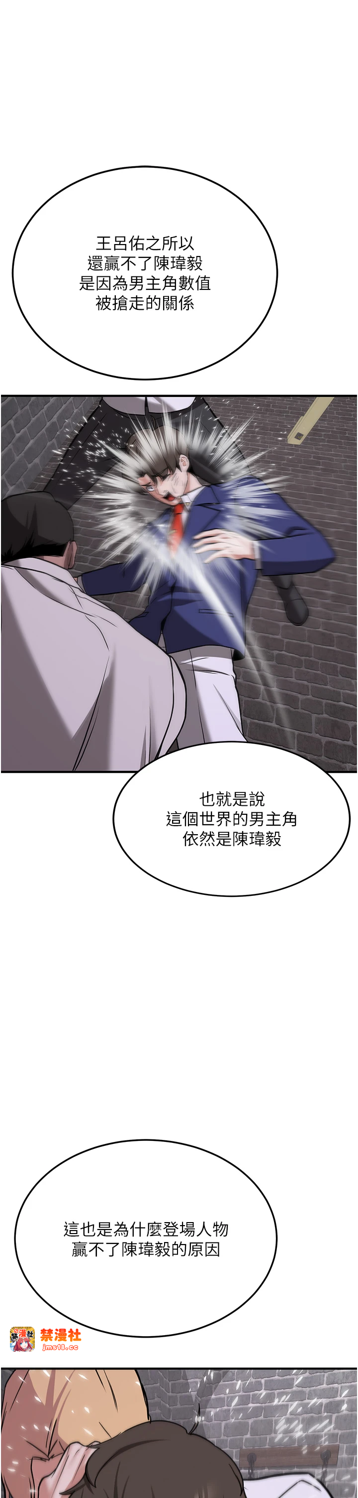 第76话 - 这算是近亲相姦吗? 第 39 页